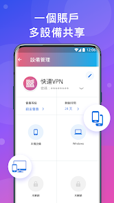 快连vp安卓下载android下载效果预览图