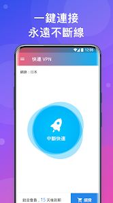 快连vp安卓下载android下载效果预览图